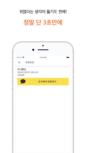 하루한병 - 하루 한 병 물 마시기 Screen 2