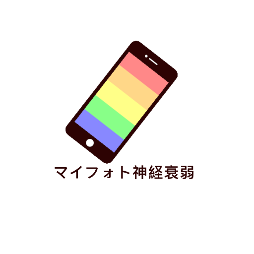 マイフォト神経衰弱 logo