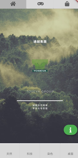 Android application 通越 Toseva screenshort