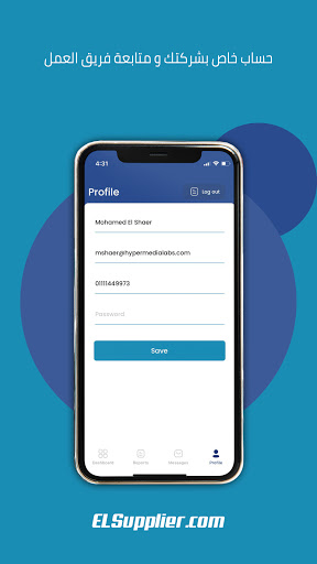 ELSupplier Business Screen 3