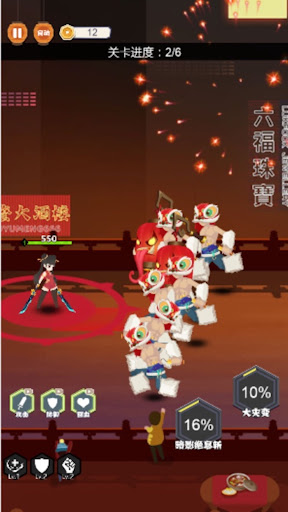 火柴人忍者聯盟 Screen 2