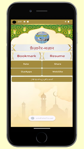 Android application Faizan e Ramadan (Hindi) screenshort