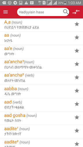 Advanced Hadiyyisa Dictionary