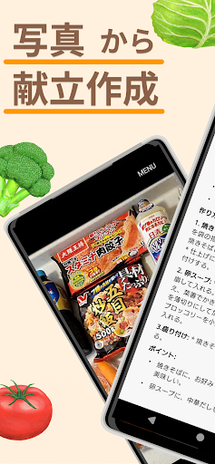 アプリのプレビュー