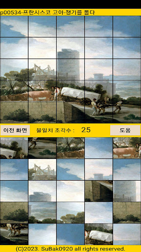 ttp05 Screen 3