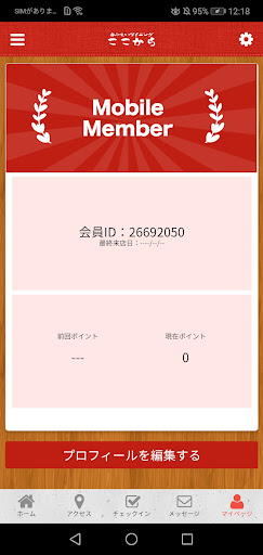 呑み喰いダイニング ここから Screen 3