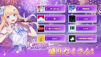 Game screenshot Piano Fire: ピアノタイル 人気Edm音楽ゲーム hack