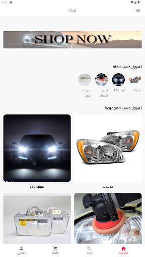 Android application العدسة الذكية screenshort