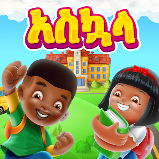 Askuala Educational Games 2.4 Icon