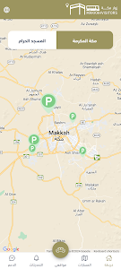 Makkah Visitors | زوار مكة Unknown
