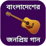 বাংলা গানের বই / বাংলা গানের লঠরঠক্স bangla gan icon