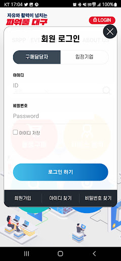 지역제품 온라인 공공구매 플랫폼 Screen 2