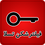 Cover Image of Télécharger فیلتر شکن پرسرعت برای ایران  APK