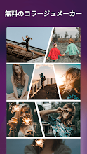 Photo Collage Maker Pip フォトエディター Google Play のアプリ