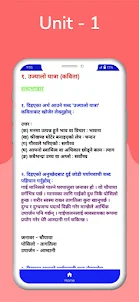 Class 10 Nepali Guide & Notes