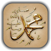 Life of Prophet Muhammad (PBUH) Audio Mp3