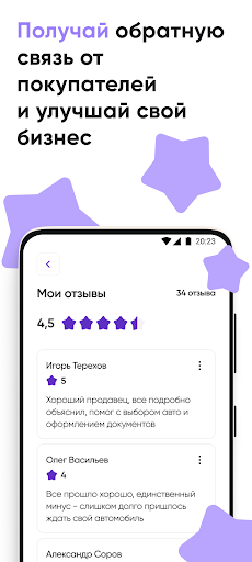 QSELLER Screen 3