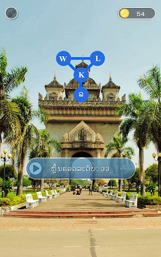 Android application Word Link-Word Find-Crossword screenshort