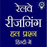 Cover Image of Download Railway Reasoning Quiz Hindi  APK