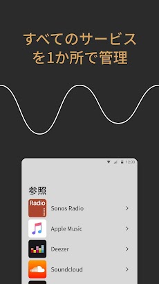 Sonosのおすすめ画像4