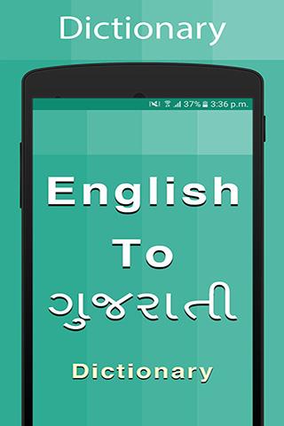 Android application Gujarati Dictionary screenshort