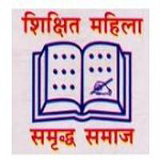 Dhirendra Mahila PG Collage logo