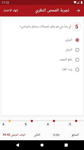 TurkEhliyet - فحص شهادة القياد Screen 3