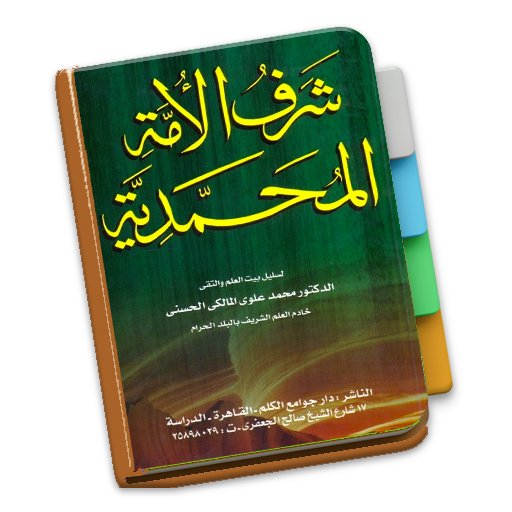 Syaroful Ummah Sayyid Muhammad logo