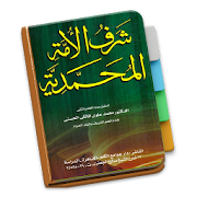 Syaroful Ummah Sayyid Muhammad Alwi Al-Maliki