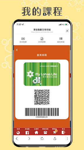 樂活俱樂部 Lohas Club Screen 3