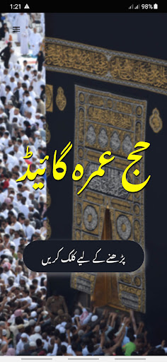Hajj and Umrah Fazail o Masail Screen 2