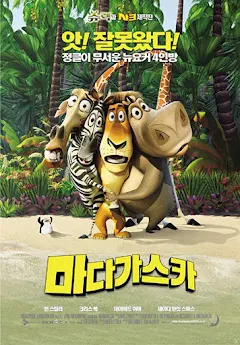 마다가스카 (더빙판) - Google Play 영화