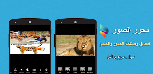 Photo Editor | create edit & d