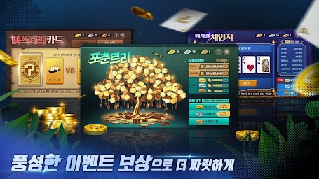 한게임포커 클래식 with PC