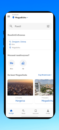 Android application Naruur - Guri Kiro & Iib screenshort