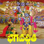 Cover Image of Télécharger Bhagavad Gita in Telugu  APK