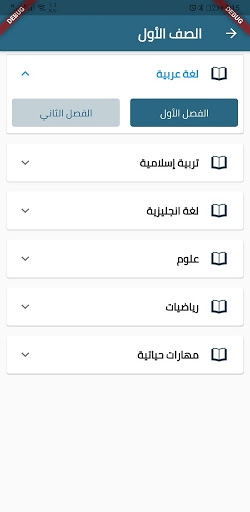 المعلم الالكتروني سلطنة عمان Screen 2
