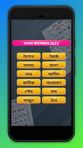 Bengali Calendar Screen 2