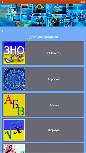 Шкільні вірші та література Screenshot 2 - AppWisp.com