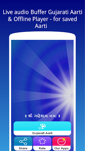 Android application Aarti Sangrah Gujarati : Audio screenshort