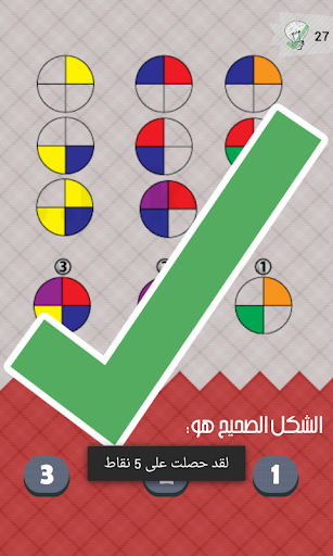 لغز الاشكال Screen 3