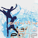 Haifa Wehbe Arabian Song icon
