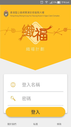Android application 織福2 screenshort