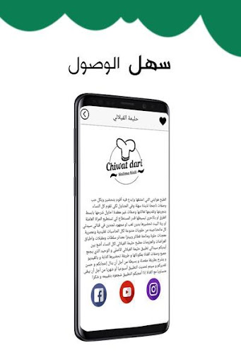 مطبخ حليمة الفيلالي Screenshot 4 - AppWisp.com
