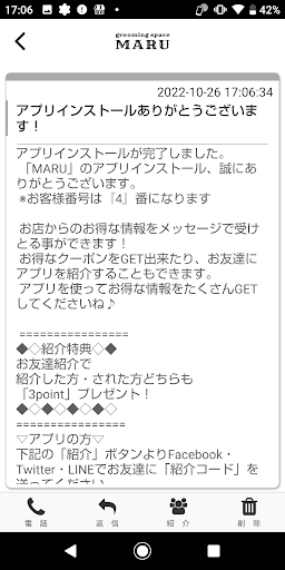 MARUの公式アプリ Screen 2