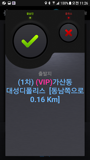 스타소프트 중앙콜 나르미 Screen 3
