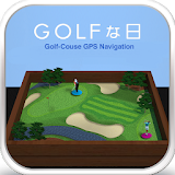 ゴルフな日 - GPS ゴルフナビ - icon