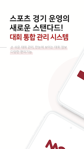 Android application EOS MON screenshort