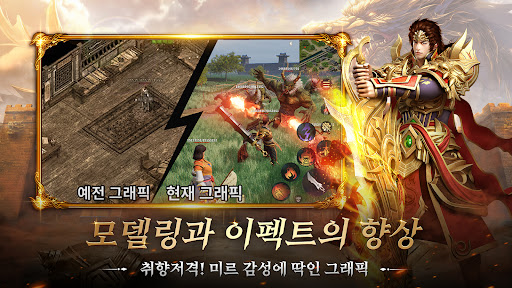 미르2 왕의 귀환 red