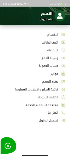 بسطة Screen 3